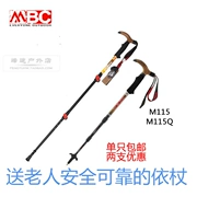 Tay cầm carbon ngoài trời MBC M115Q dành cho nam và nữ, còng tay, gậy đi bộ, gậy đi bộ, cột leo núi siêu nhẹ - Gậy / gậy