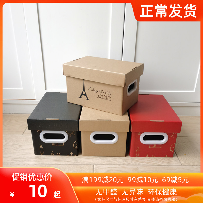 Kraft Paper Moving Finishing Boxes Snacks Storage Box Paper Box With Lid Storage Carton Cosmetic Containing Box