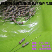 1W with carbon film resistor 2R 2 2R 2 4R 2 7R 3R 3 3R 3 6R 3 9R 4 3R ring plug-in