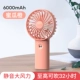 Melon Orange 【6000 мАч】 может дуть 32 часа ★ S тихий и ветреный ★ Снос и стирание