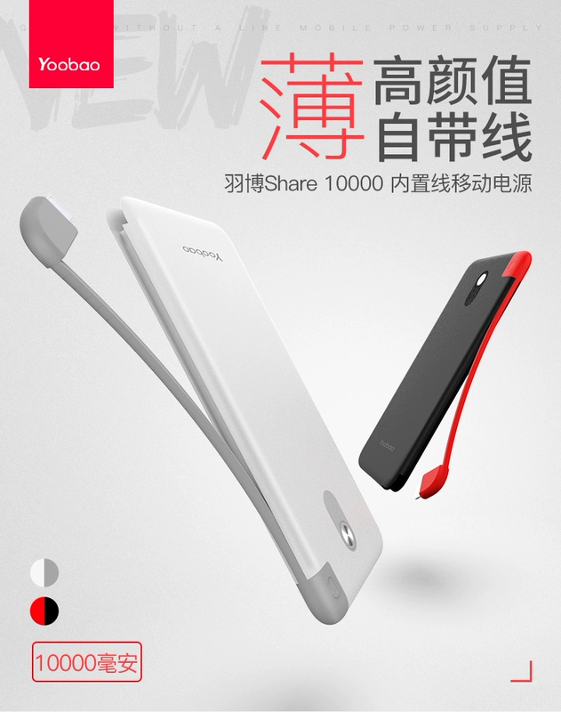 Yu Bo Bảo ánh sáng di động sạc 10.000 mA siêu mỏng của Apple iPhone Huawei Andrews dòng chung type-c mang lithium polymer điện thoại di động sạc nguồn di chuyển nhanh phí nhỏ gọn - Ngân hàng điện thoại di động