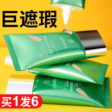 Tingmei BB cream, concealer, waterproof, sweat proof, long-lasting moisturizing, official genuine liquid foundation of flagship store of women's brand