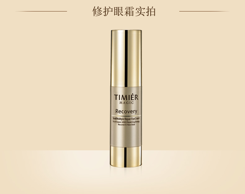 Tingmeimei Snail Repair Eye Cream Chăm Sóc Mắt mặt nạ mắt trị thâm