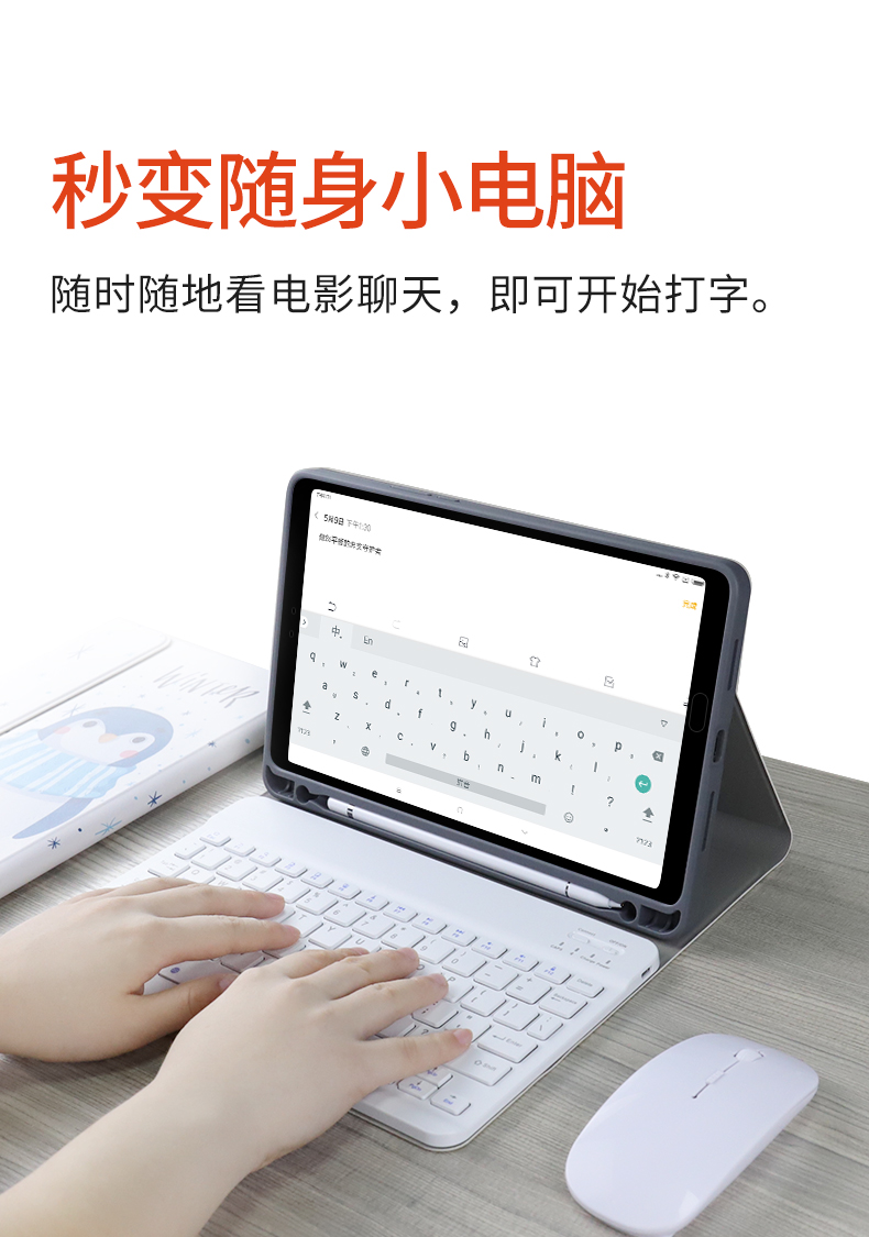 Millet tablet 4plus Bluetooth bảo vệ bàn phím với khe cắm bút 8 / 10.1 inch hoạt hình chống rơi vỏ mềm kê phẳng 4 bảo vệ bao gồm tất cả tay áo silicon bao gồm bàn phím và chuột không dây - Phụ kiện máy tính bảng bàn phím rời ipad