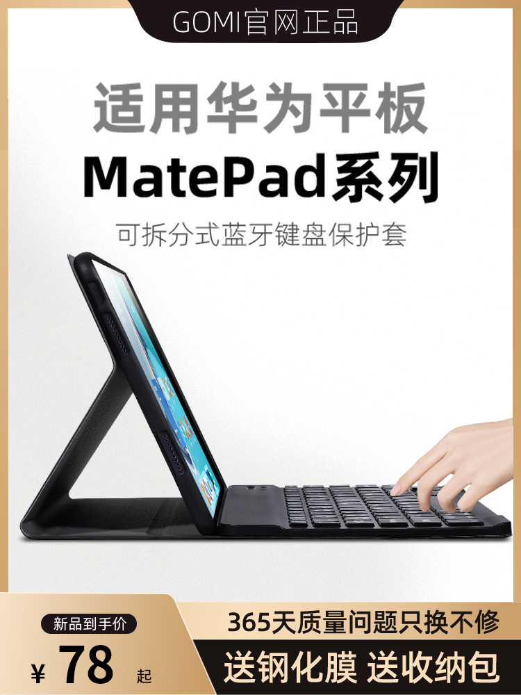 Suitable for Huawei tablet MatePad11 protective cover with keyboard mouse matepadpro shell 12 6 10 4 shell M6 enjoy 2 leather case C7 magnetic suction c5Ma