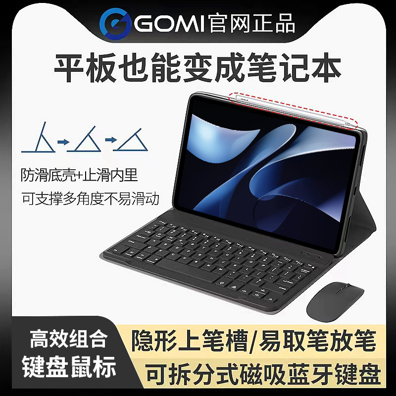 Huawei matepad 11 protective case + keyboard + mouse set