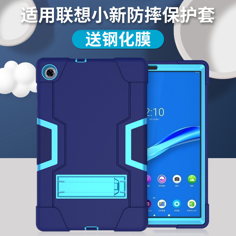 Lenovo M10 plus protective sleeve silicone anti-fall suitable for Lenovo tablets 10 3-inch children online class Multi-functional bracket full-pack jacket TB-X606F minimalist soft-shell creativity