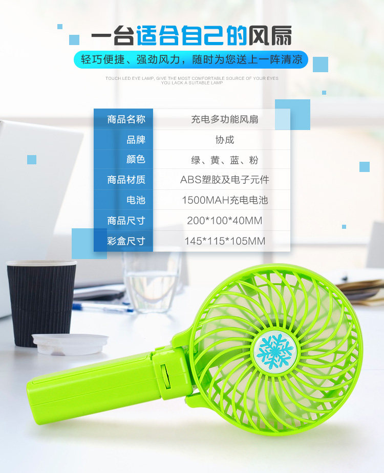 Ventilateur USB - Ref 399899 Image 8