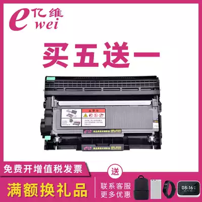 Yiwei applicable brother TN-2312 powder cartridge DR-2350 toner cartridge HL2260D 2560DN DCP-7080D 7180 MFC-73