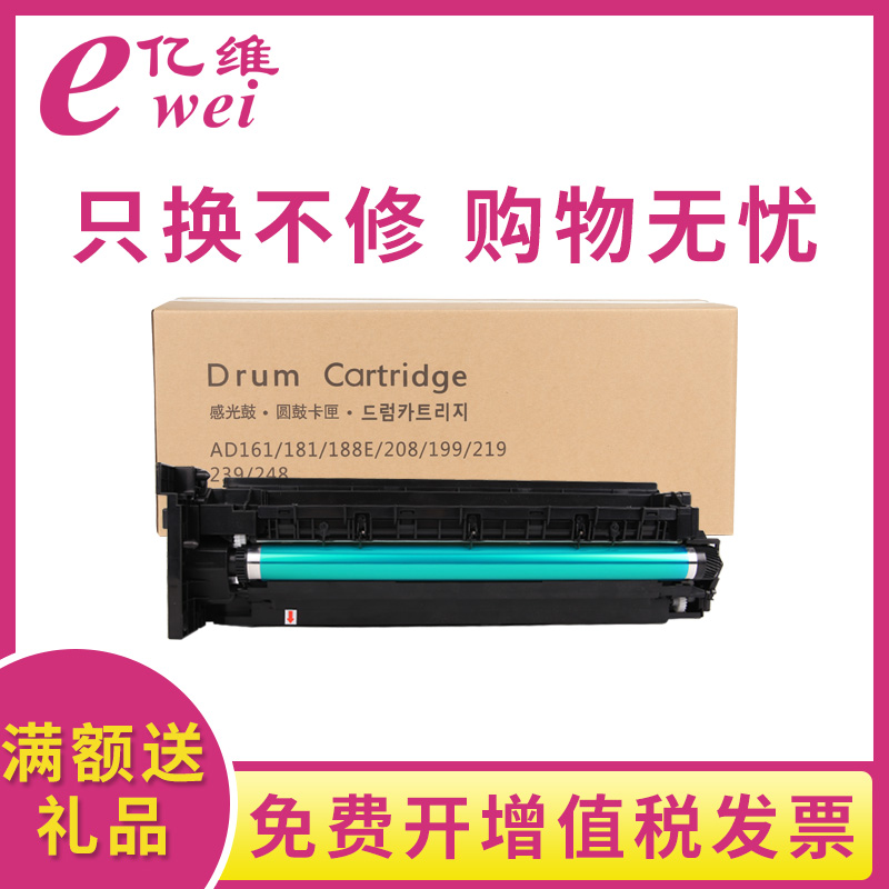 AD161 toner unit AD181 188E 199 208 248 228 219 239 photosensitizer drum assembly AD188IU development assembly AD248 sets drum development chamber