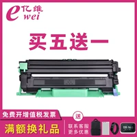 Yifei применяется к порошковой коробке Lenovo M7206W M1851 M2040 M7256WH
