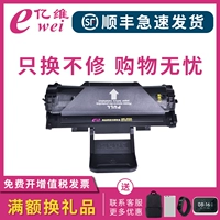 Yifei подходит для Samsung SCX-4521F Cartridge 4321NS ML1610 2010 4521D3 SCX4621NS ПРИНТЕР КОНКА