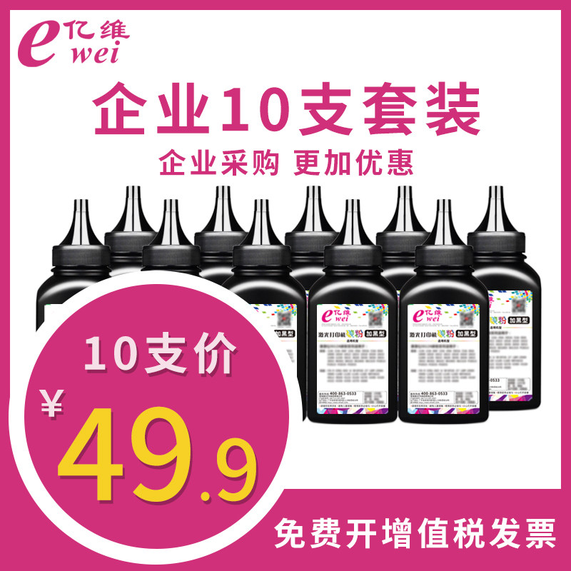 Yiwei is suitable for HP 12A toner HP1010 M1005 toner HP1012 1022 1020plus m1005mfp laser printer Q2612A 1015 copier 1018 toner