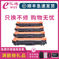 Yiwei Suitable for brother HL-3160CDW Powder cartridge HL-3190CDW Toner cartridge MFC-9150CDN MFC-9350CDW DCP-90