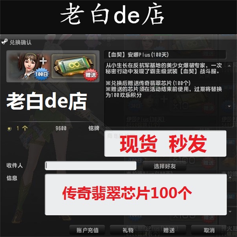 Counter-Strike Online Blood Contract Anna Plus 80 Days + Legendary Emerald Chip 80+20=100 Pieces Counter-Strike Online Blood Contract Anna Plus 80 Days + Legendary Emerald Chip 80+20=100 Pieces