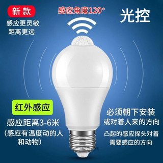 感应灯走廊灯塑包铝自动人体感应红外线楼道灯声光控节能智能LED