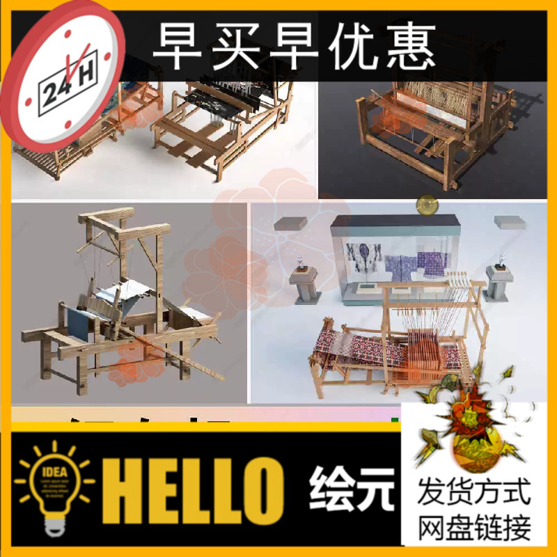 Blender New Chinese-Style Loom 3D Model C4D Vintage Wooden Textile Machine Tie-Dye Clothing Fbx Rhino 3D