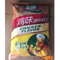  Shengxian chicken flavor seasoning Chicken essence catering special 2000 grams of affordable packaging guarantee