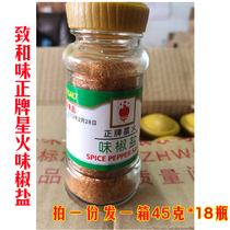 Zhihewei genuine brand spark flavor salt and pepper 45g*18 bottles spice salt and pepper Western baking barbecue seasoning 