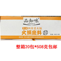 Sichuan Pine Taste Hot Pot Bottom Stock 258 * 30 Package Whole Box Beef Hot Pot Bottom Material Clear And Spicy Hot Pot Catering