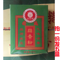  Zhihewei garlic powder 400g Garlic powder Garlic powder seasoning Golden Santa garlic powder seasoning products A set of 5 boxes