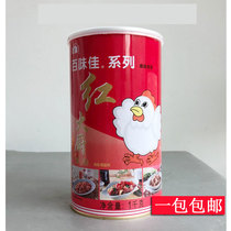 100 Taste Good Red Chefs Chicken Powder Seasonings Barrel Chicken Powder Big Chefs Special Chicken Essence Chicken Powder 1000 grams 1 bucket