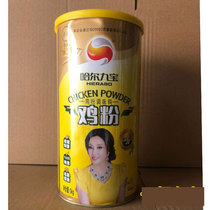 Hal Jiubao chicken powder seasonings clear Hal ten Baoji Chicken Powder Chicken Fine Powder Hot Pot Sesame Hot 1kg