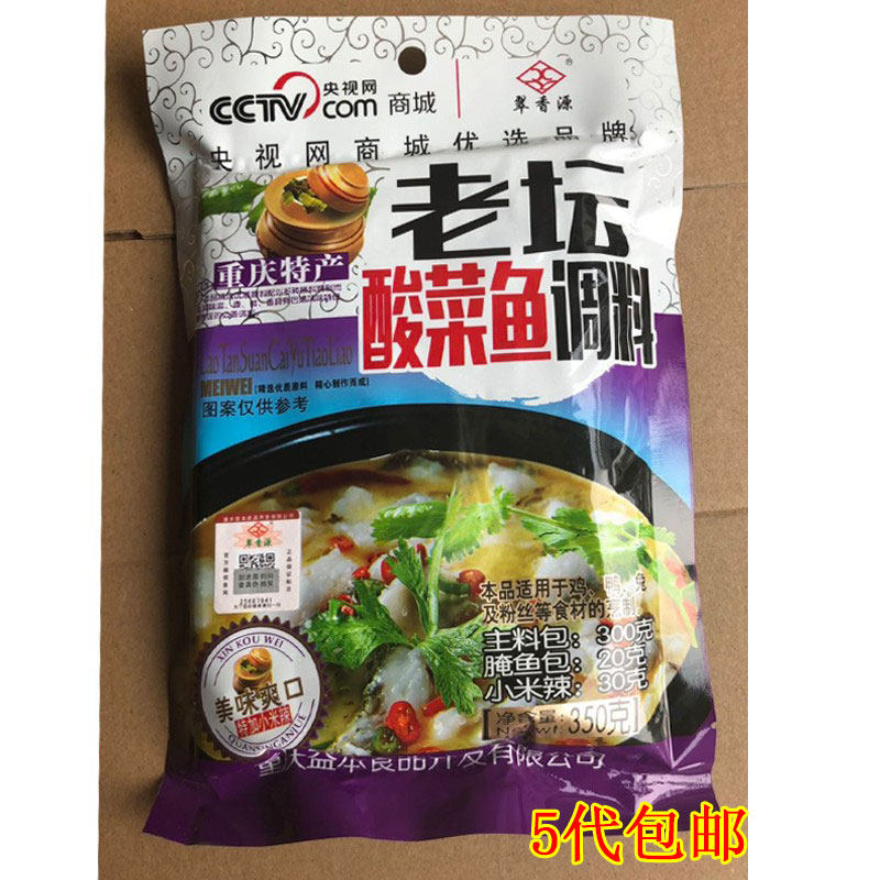 Cuixiang source Laotan Sour Vegetable Fish Seasoning 300 gr Generation Old-tars Seasoning Condiments Chongqing Special