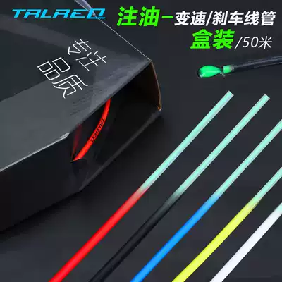 TRLREQ bulk Road mountaineering bicycle variable speed brake oil injection pipe Teflon stainless steel grinding line