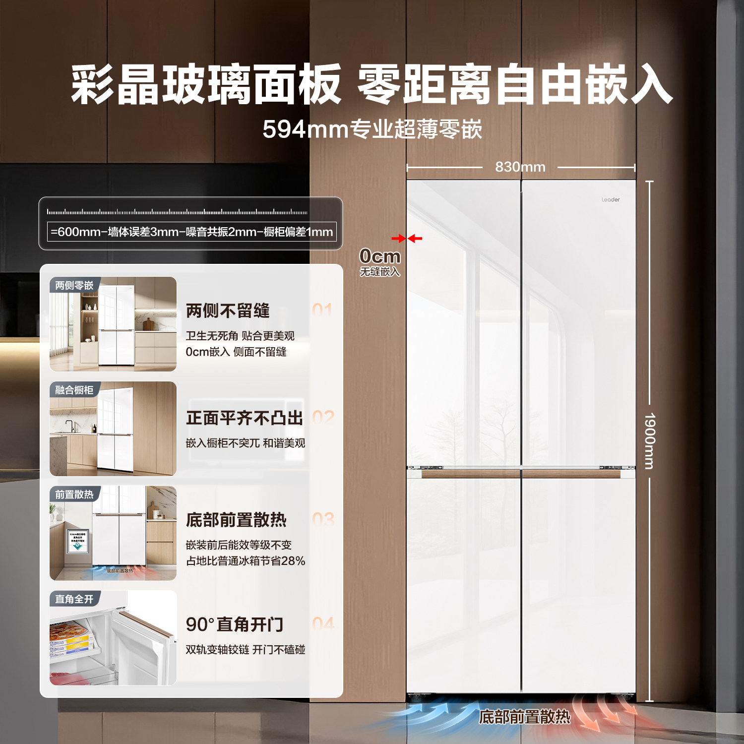 统帅LTD-526WL1U1冰箱图片