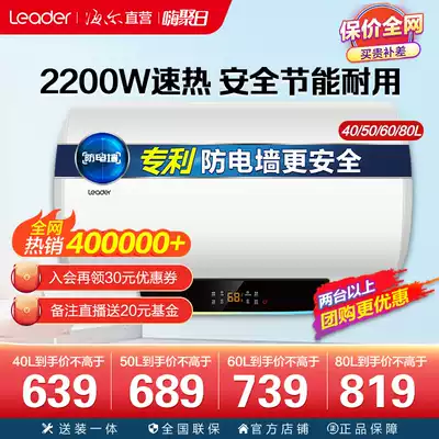 Haier commander water heater electric household dressing room water storage type small quick heat rental 40 50 60 80 liters LT