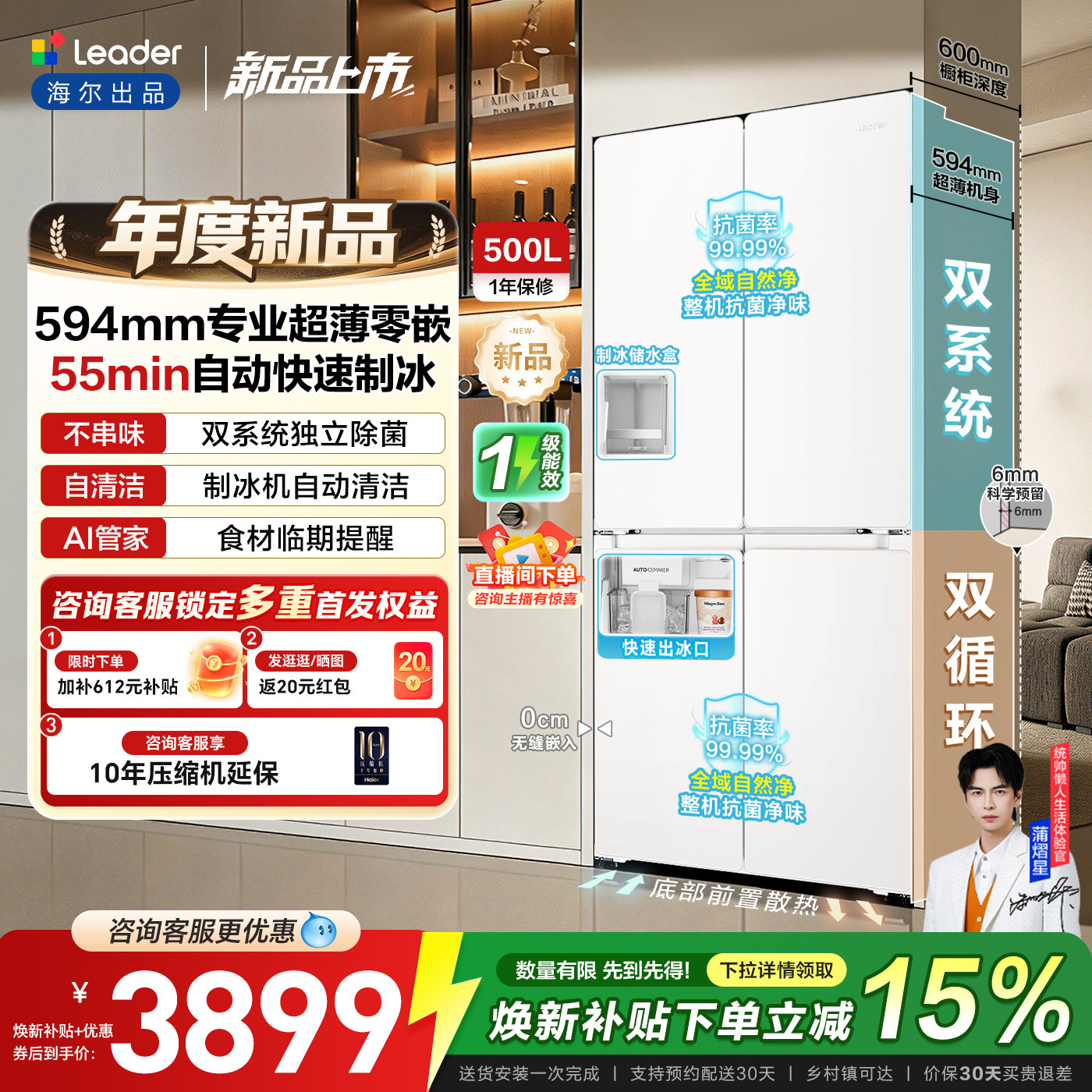 【新製品】ハイアール コマンダー500 アイススタンダード デュアルシステム 超薄型 製氷機能ゼロ クロスドア 家庭用冷蔵庫