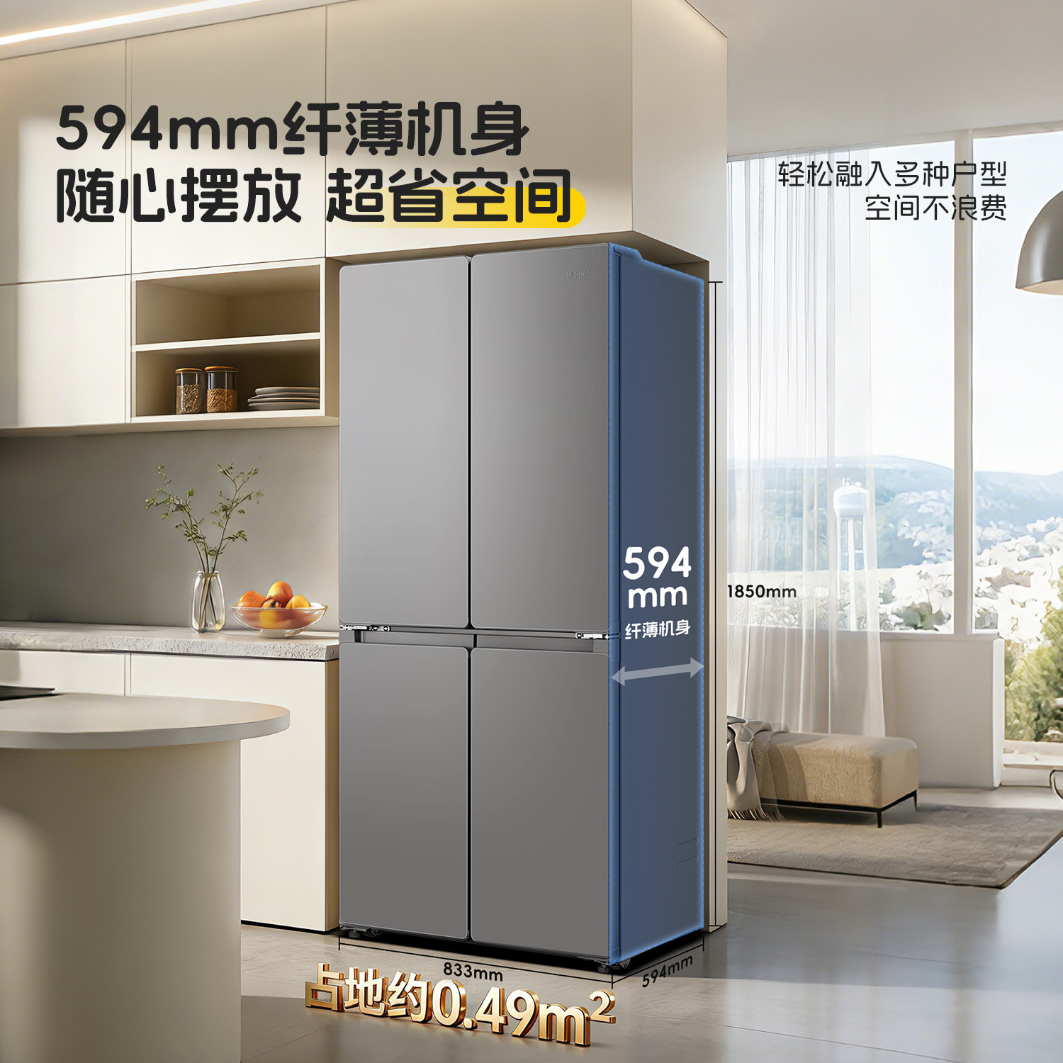 统帅BCD-480WGLTDD9BXU1冰箱图片