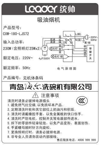 leader/ͳ˧ʽ̻cxw180ljs72