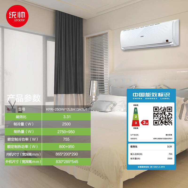 leader/ͳ˧�յ�kfr25gw/12lba13tu1