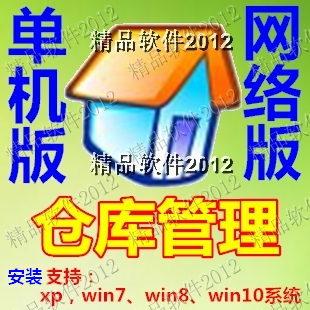 AIA Warehouse Management Software System Inventory Warehouse Management Inbound and Outbound Warehouse Management Software Network Edition