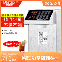Bitus fructose machine quantitative machine commercial milk tea shop equipment full set of coffee small 16-grid microcomputer high precision
