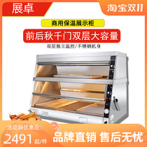 Zhanzhuo hamburger fried chicken insulation cabinet small heating commercial food desktop display cabinet KFC egg tart
