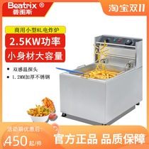 Bittus commercial electric fryer desktop single-cylinder 8L small-capacity burger shop fryer fryer fried chicken stove fried skewer machine