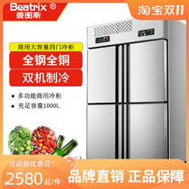 Bitus four-door refrigerator refrigerated freezer double-temperature freezer fresh-keeping freezer six-door commercial large-capacity commercial refrigerator