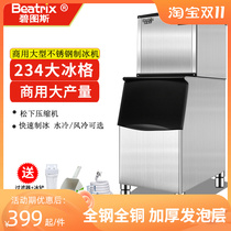 Bitus ice machine commercial milk tea shop fully automatic large 350KG large-capacity square ice cube making machine bar