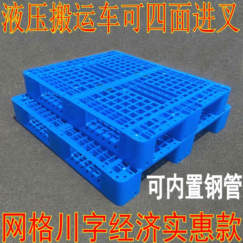 Plastic pallet industrial Sichuan-shaped stacker card board shelf moisture-proof board pallet floor pallet truck shovel board warehouse floor rack