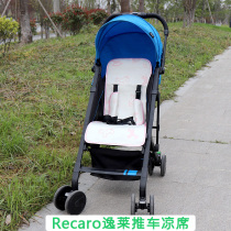 Suitable for Recaro Yilai EasyLife baby stroller mat Rikai Umbrella stroller baby cart mat