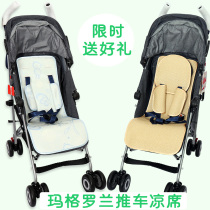 Suitable for Maclaren Margarland quest cart XT baby boy Trump XLR BMW umbrella car mat