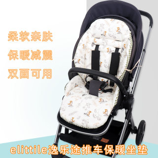 Yiletu emu baby stroller seat cushion warm cotton pad