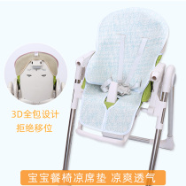Applicable Peg Pally High Pouch Baby Dining Chair Rench Aibei can be better than aag Summer Cushion General