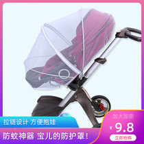 Baby stroller mosquito net umbrella car universal increase encryption baby children high landscape anti-ultraviolet zipper cover summer