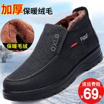 Old Beijing Cloth Shoes Men Cotton Shoes Plus Suede Warm Winter Big Code Thickened Non-slip Old Man Shoes Middle Aged Dad Shoes