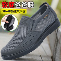 Old Beijing Cloth Shoes Mens Net Shoes Breathable Big Code Seniors Soft Bottom Summer Shoes Net Face Middle-aged And Old Dad Casual Shoes