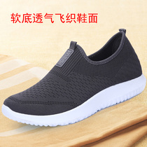 Elderly shoes bodybuilding for men and women in leisure spring and autumn a foot pedal soft bottom light and breathable anti-slip old Beijing cloth shoes